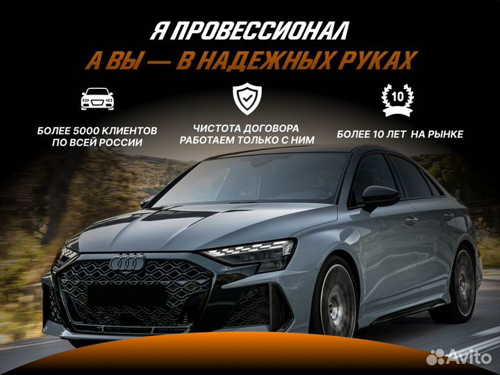 Автоподбор Полная диагностика