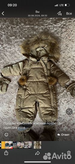 Зимний комбинезон