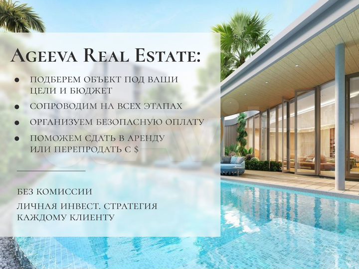 Дом 350,9 м² (Таиланд)