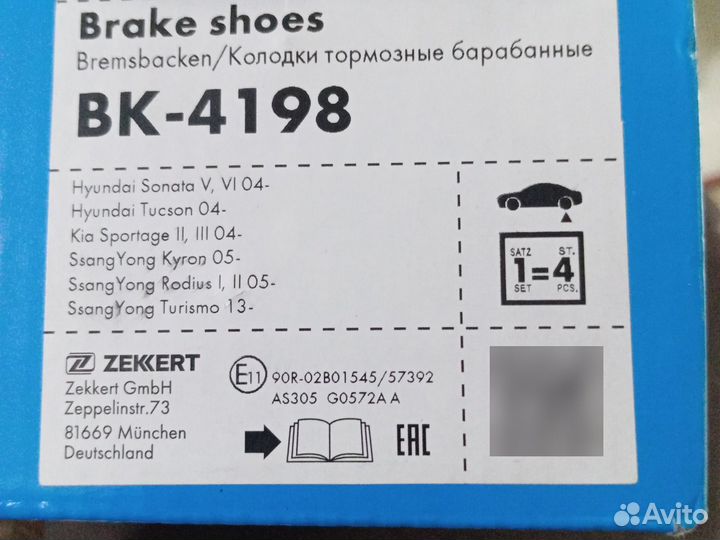 Тормозные колодки задние, ручника