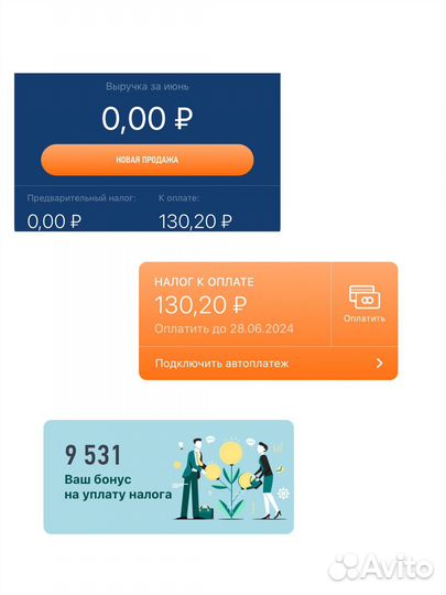 Детские пособия, самозанятость, 3 НДФЛ