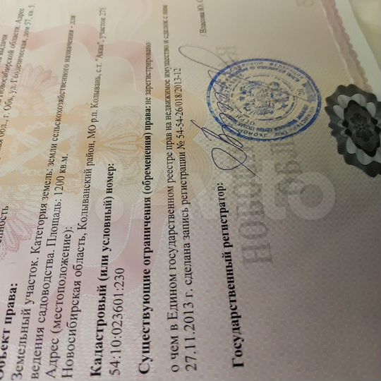 Участок 12 сот. (СНТ, ДНП)