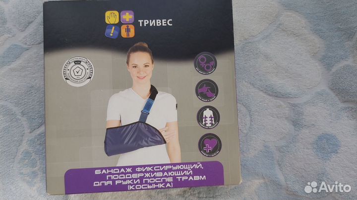 Бандаж для руки косынка