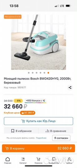 Моющий пылесос bosch