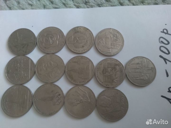 Монеты. Юбилейные. СССР