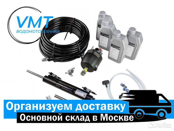 Гидравлическое управления для лодочного мотора