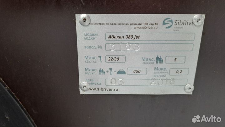 Абакан-380 jet