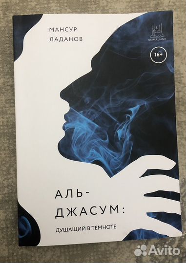 Книга аль джасум