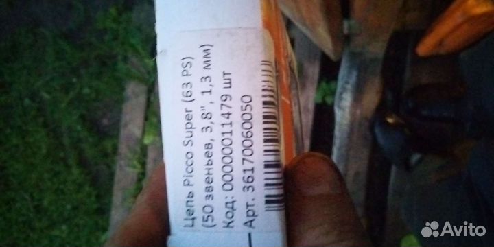 Цепь для бензопилы stihl