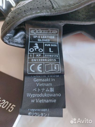 Мотоперчатки alpinestars