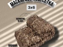 Маскировочная сеть камуфляж