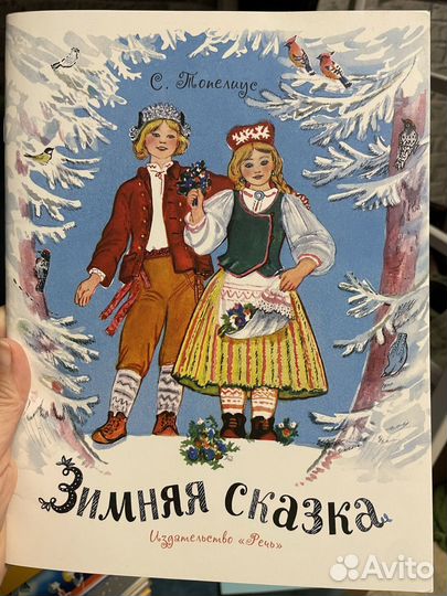 Детские книги формат А4