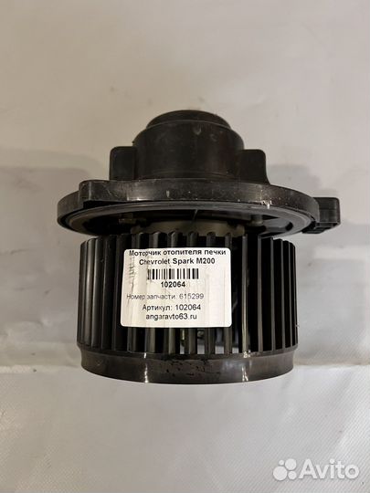 Моторчик отопителя печки Chevrolet Spark M200