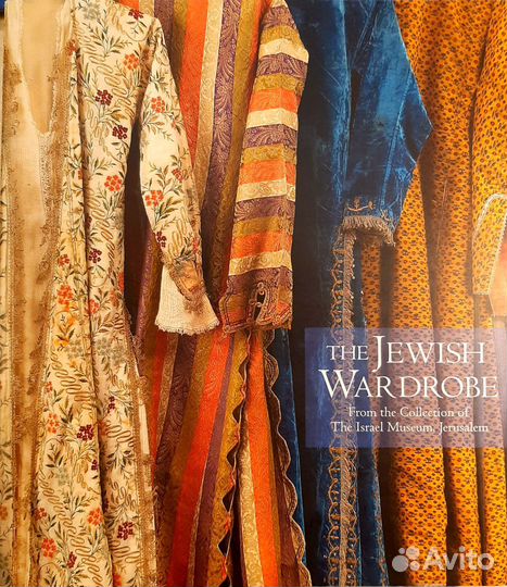 Еврейский гардероб. Из коллекции Музея Израиля