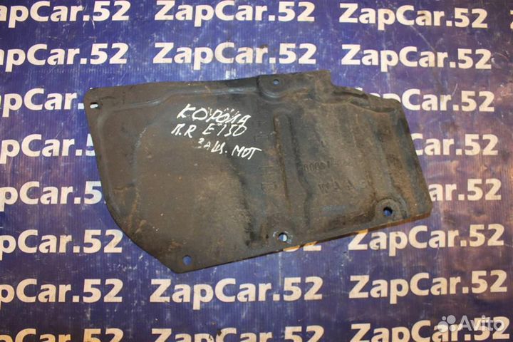 Пыльник (защита) днища Тойота Королла 150