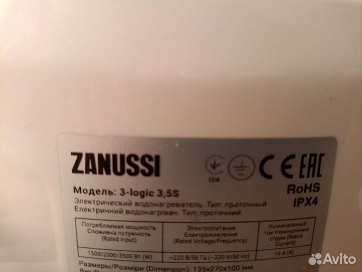 Проточный водонагреватель zanussi