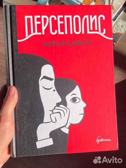Персеполис комикс