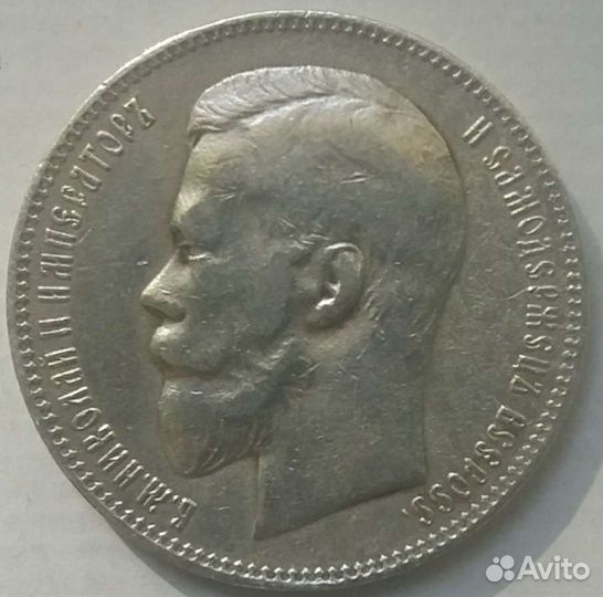 Серебряные царские монеты