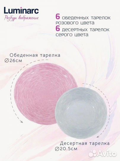 Набор столовый 18 предметов brushmania pink &