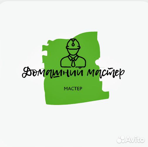 Хаус мастер