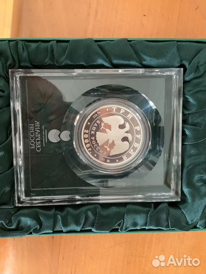 Серебряная монета Сбербанка 3 рубля 2006 год