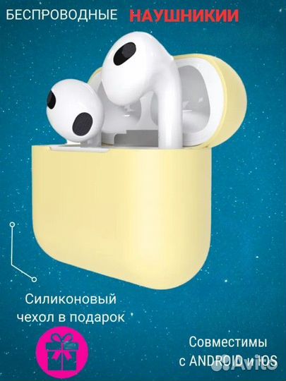 Беспроводные наушники TWS 4