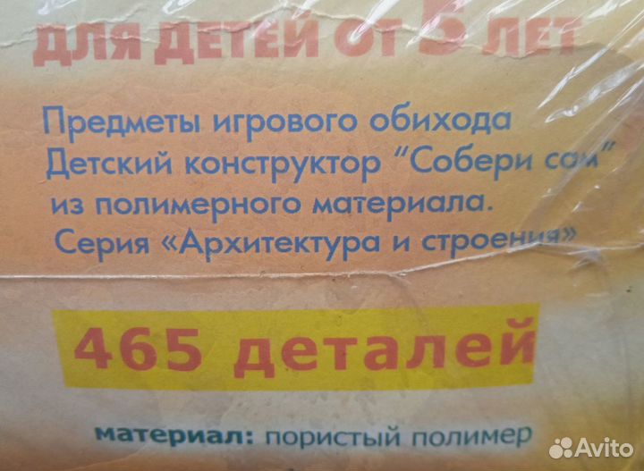 Конструктор Городское Здание