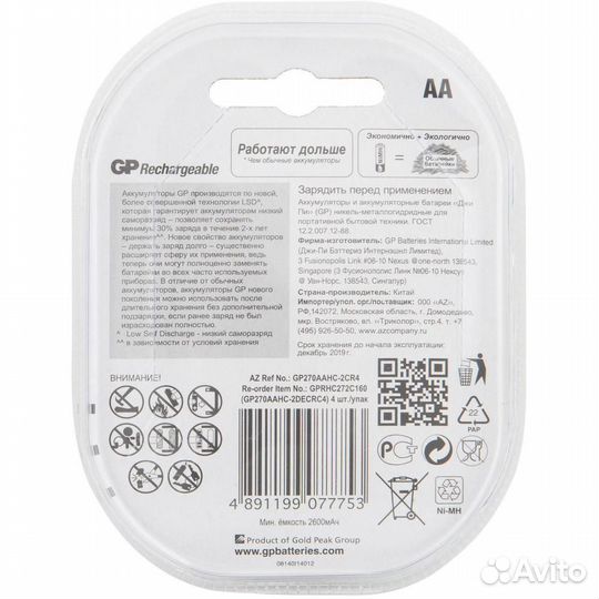 Аккумуляторы GP 270aahc-2decrc4 2700mAh #328732