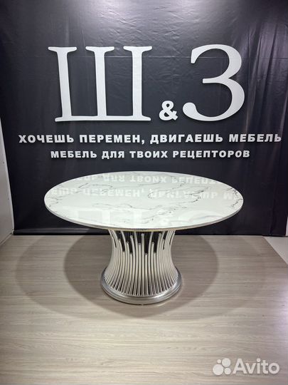 Стол обеденный