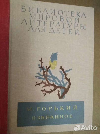 Библиотека мировой литературы