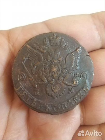 5 копеек 1785г.в