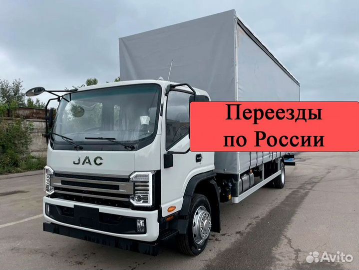 Домашний переезд от 200 км