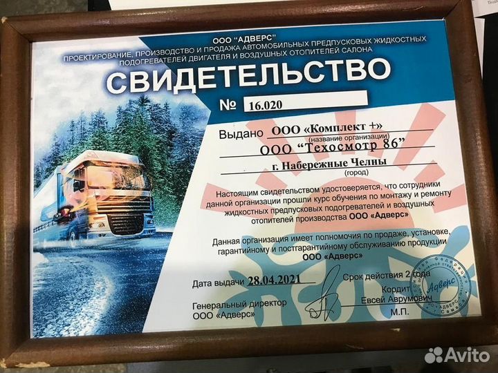 Камера сгорания бинар 5с дизель сб. 3877