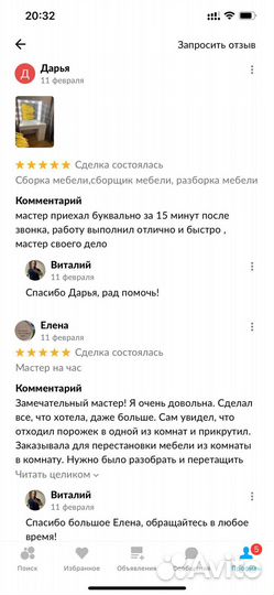 Мастер на час