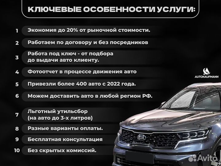 Пригоню авто из Китая