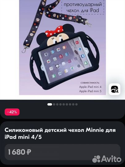 Чехол для iPad mini 4/5