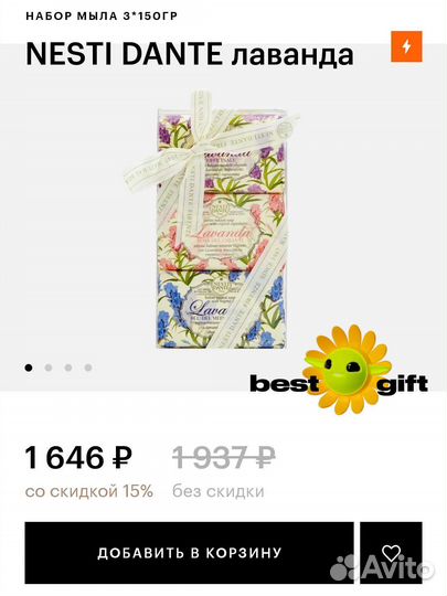 Nesti Dante набор мыла (Италия) 150г*3