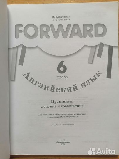 Английский Форвард Forward 6 практикум