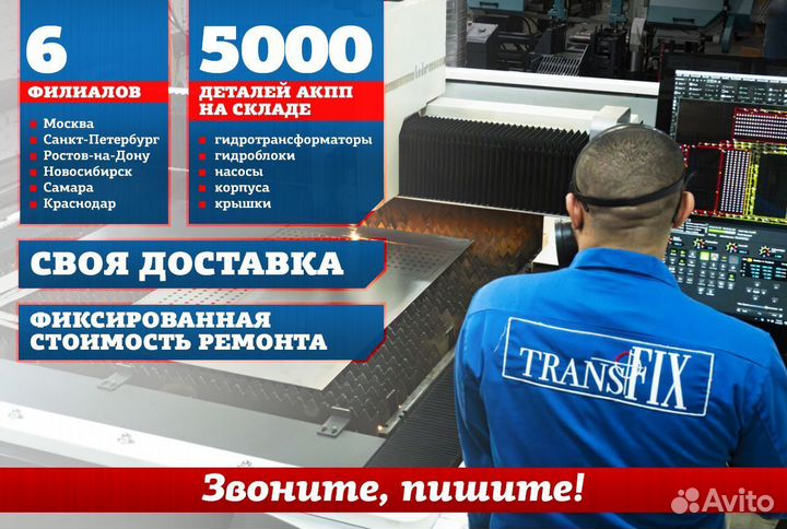 Восстановление гидротрансформатора