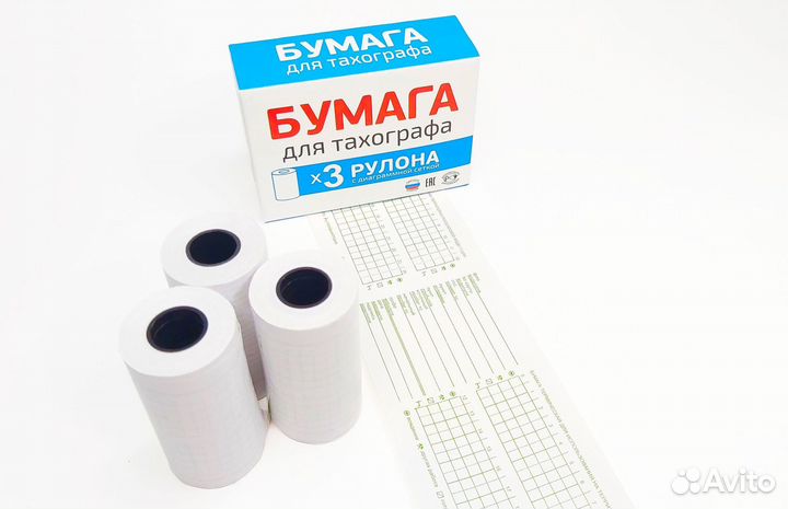 Бумага-лента для тахографа от поставщика