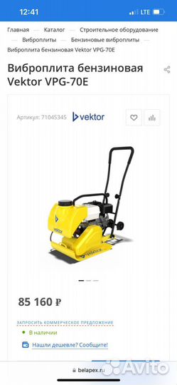 Виброплита бензиновая