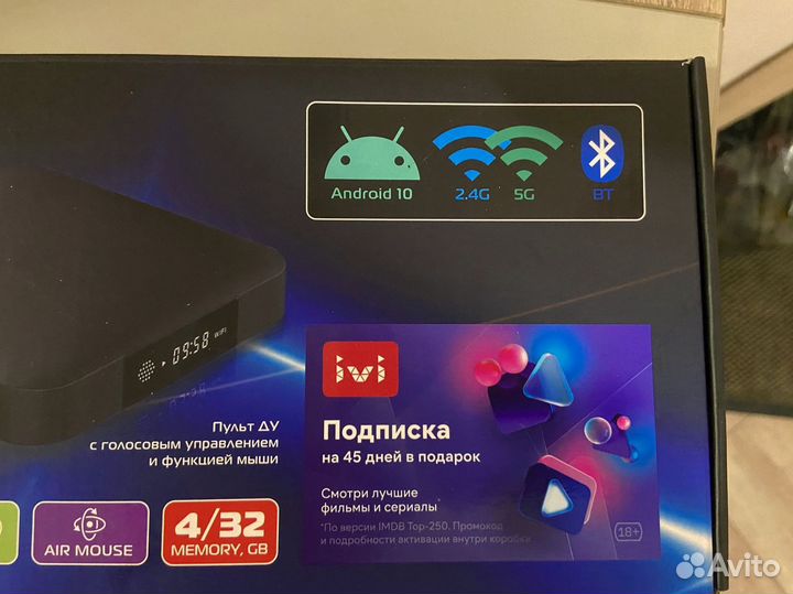 Подписка iptv