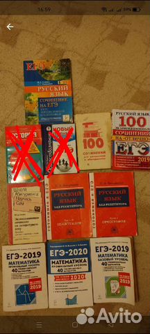 Учебные пособия для подготовки к егэ