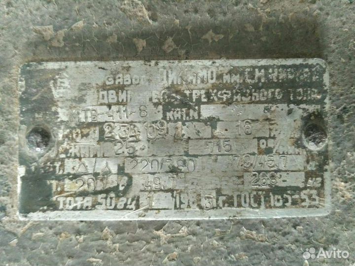 Электродвигатель 16 квт