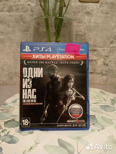 Диски на ps4