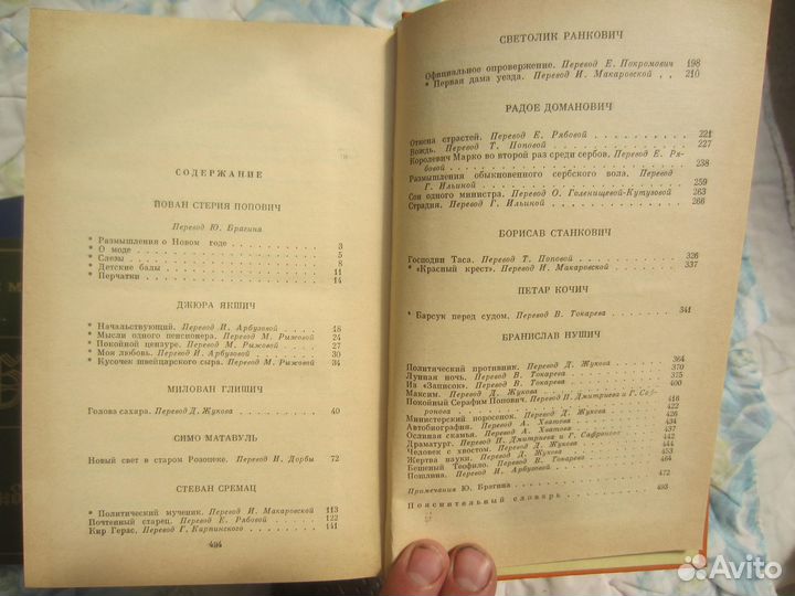 А. Серафимович. В родных местах. 1986 год