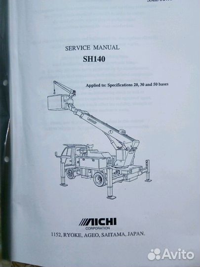 Схемы, информация по Автовышке Aichi, Tadan