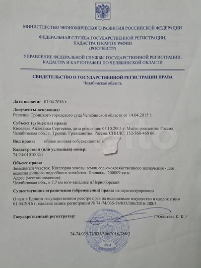 Участок 10,05 га (СНТ, ДНП)