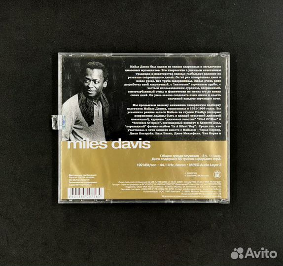 Cd диск Антология Джаза Jazz Miles Davis