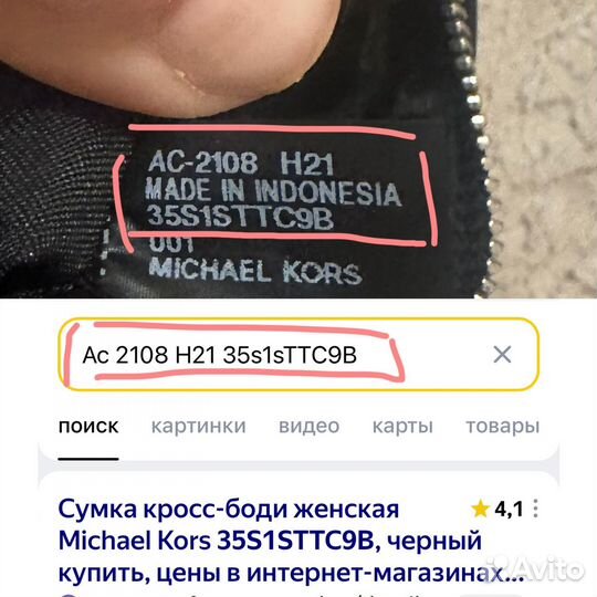 Сумка michael kors кроссбоди